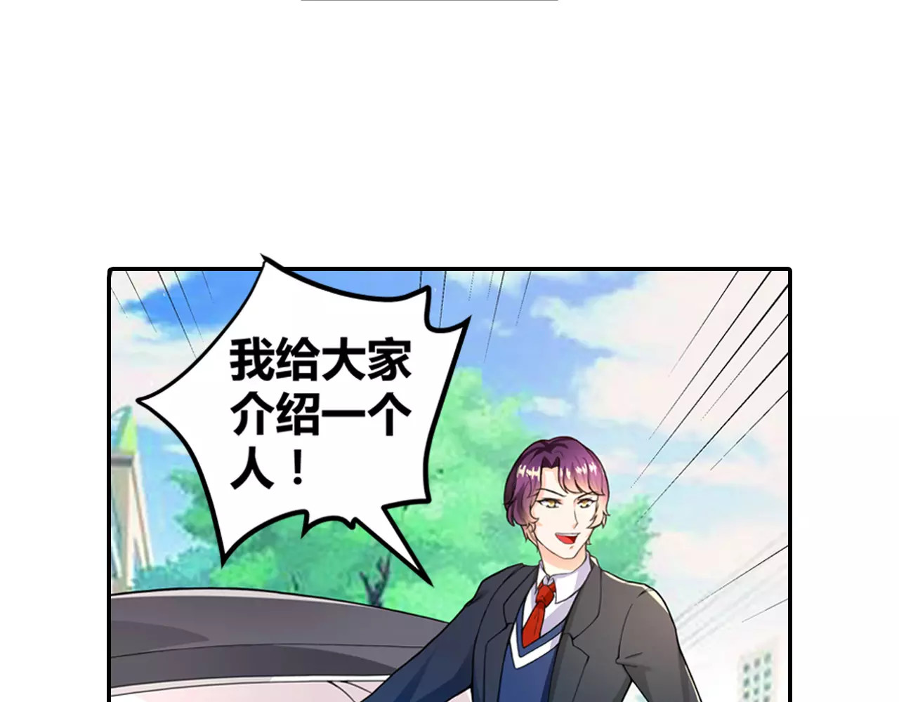 恶魔少爷别吻我 第4话 未婚妻变成了陪读女佣？ 第27页