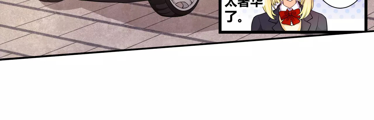 恶魔少爷别吻我 第4话 未婚妻变成了陪读女佣？ 第4页
