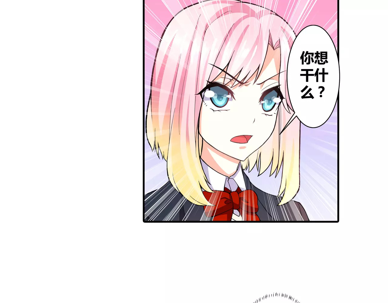 恶魔少爷别吻我 第4话 未婚妻变成了陪读女佣？ 第33页