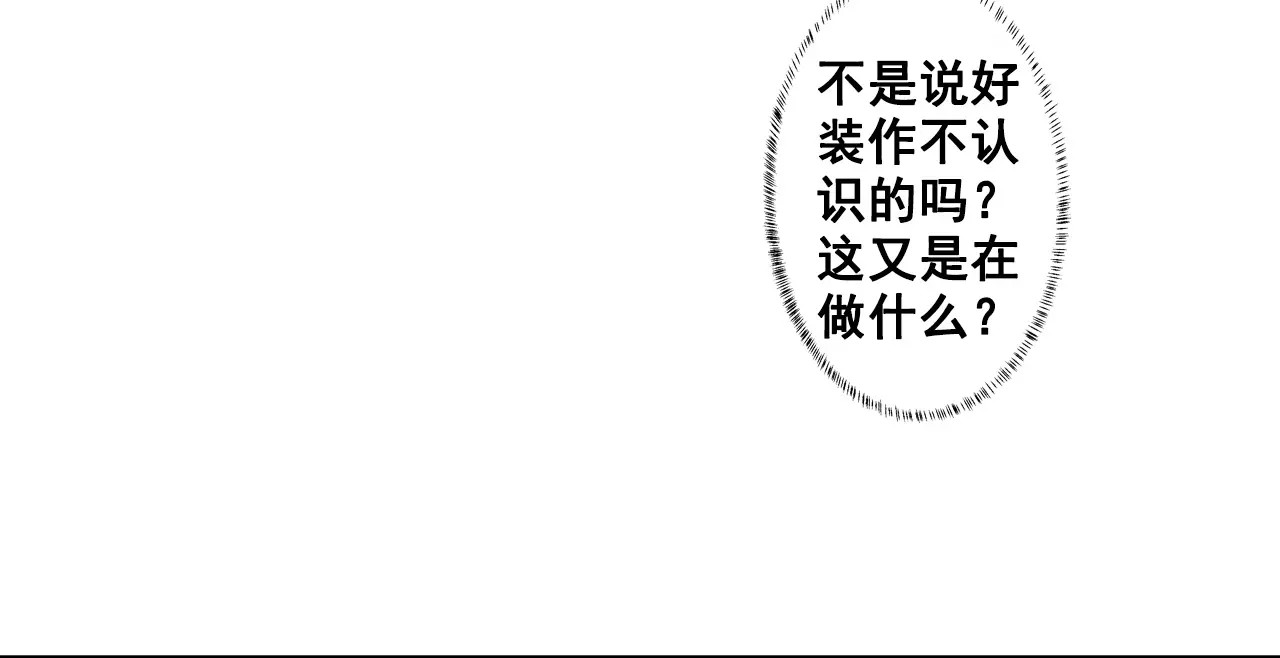 恶魔少爷别吻我 第4话 未婚妻变成了陪读女佣？ 第34页
