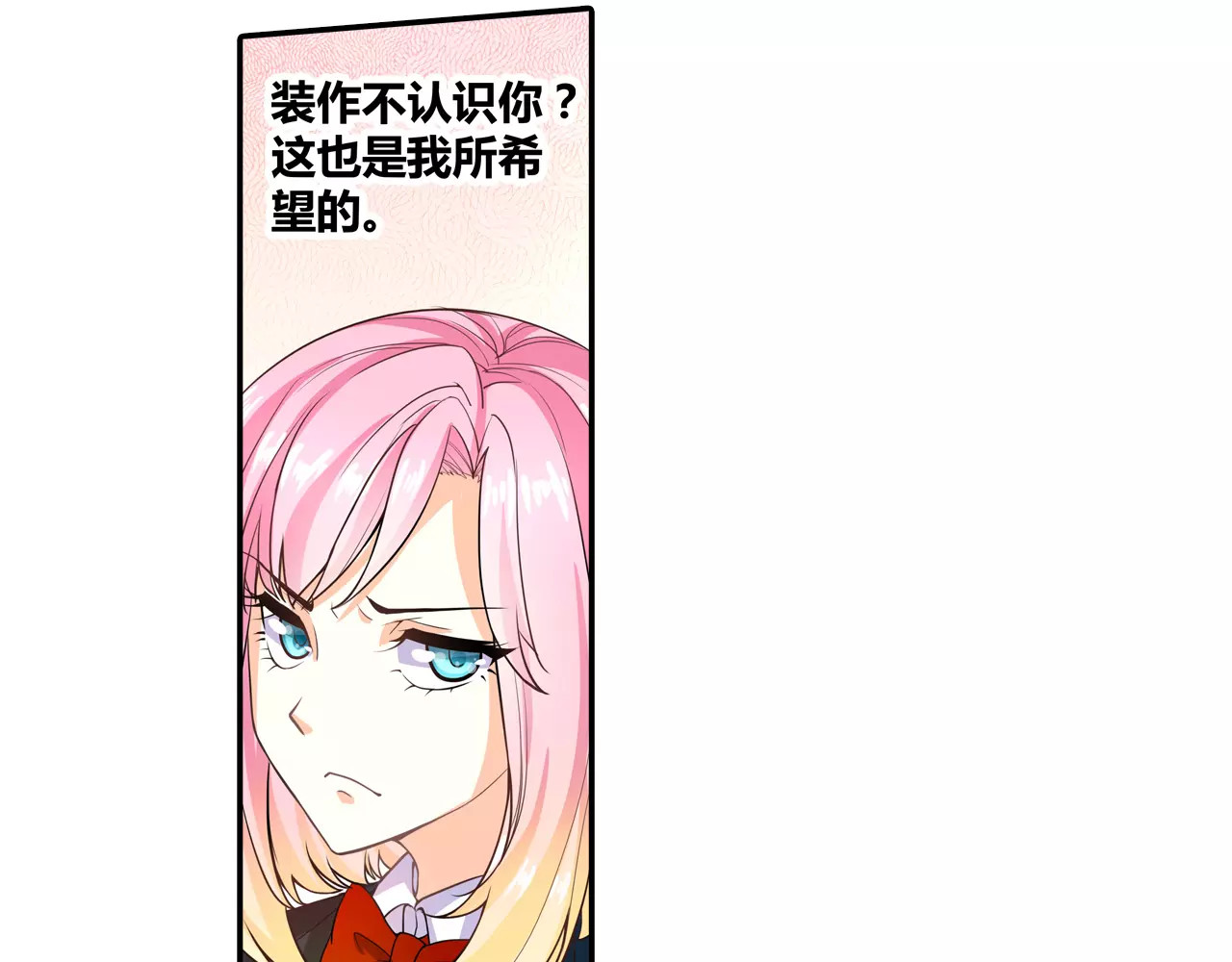 恶魔少爷别吻我 第4话 未婚妻变成了陪读女佣？ 第5页