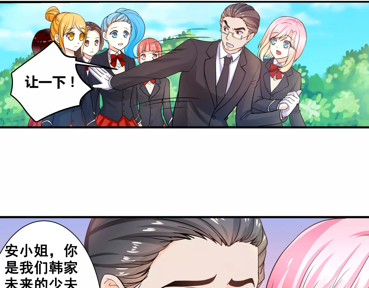 恶魔少爷别吻我 第4话 未婚妻变成了陪读女佣？ 第46页