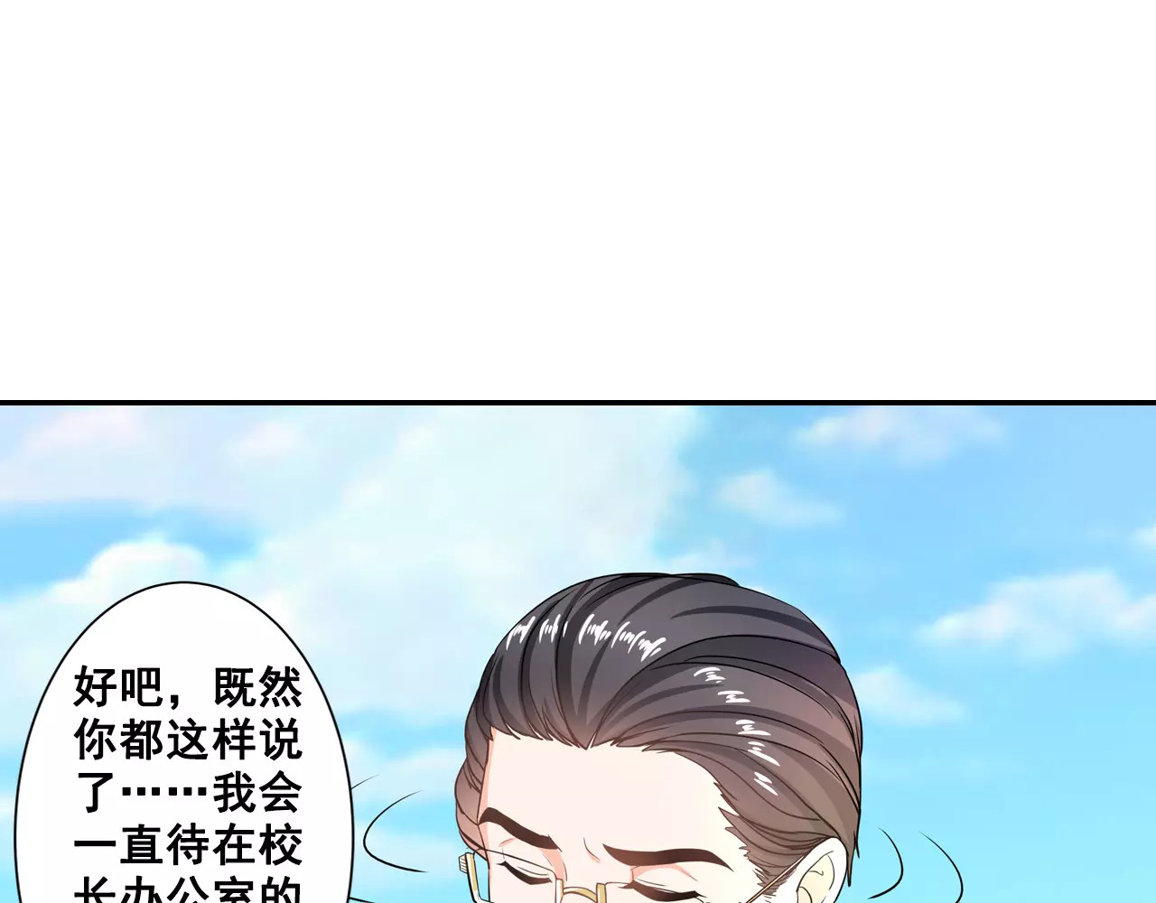 恶魔少爷别吻我 第4话 未婚妻变成了陪读女佣？ 第50页