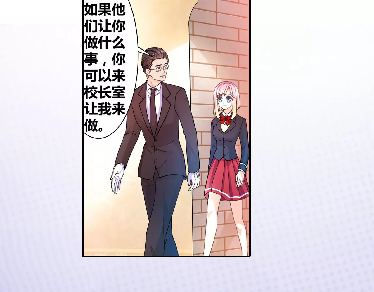恶魔少爷别吻我 第4话 未婚妻变成了陪读女佣？ 第52页