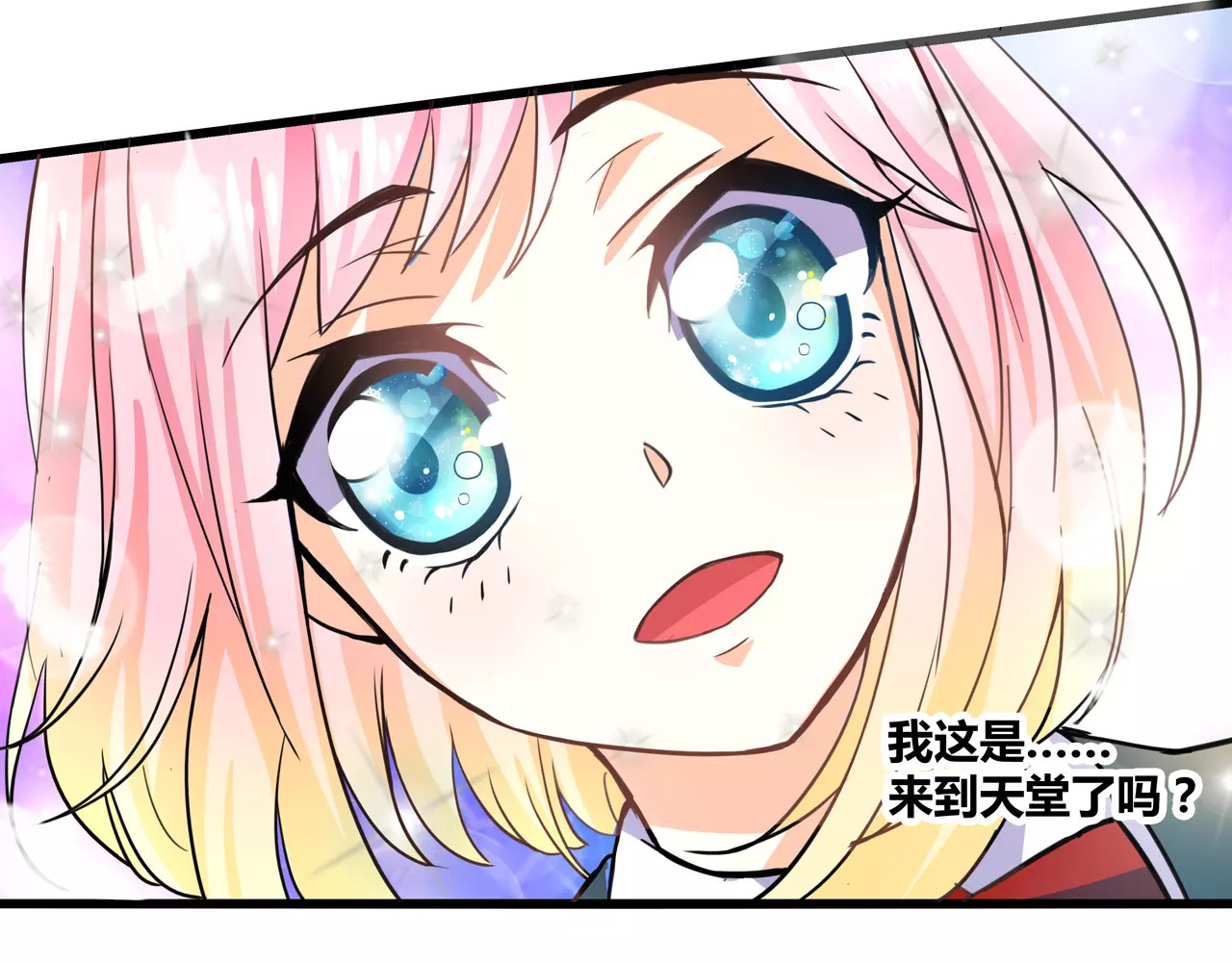 恶魔少爷别吻我 第4话 未婚妻变成了陪读女佣？ 第64页