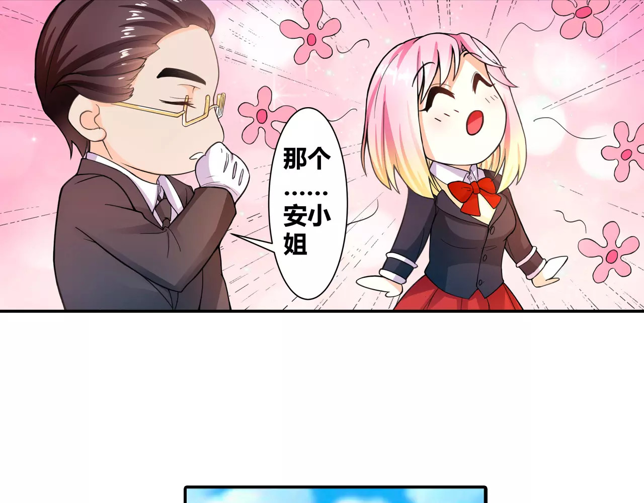 恶魔少爷别吻我 第4话 未婚妻变成了陪读女佣？ 第66页