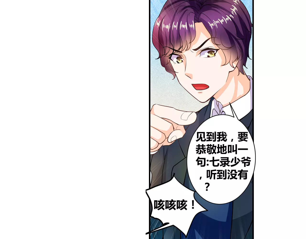 恶魔少爷别吻我 第4话 未婚妻变成了陪读女佣？ 第9页