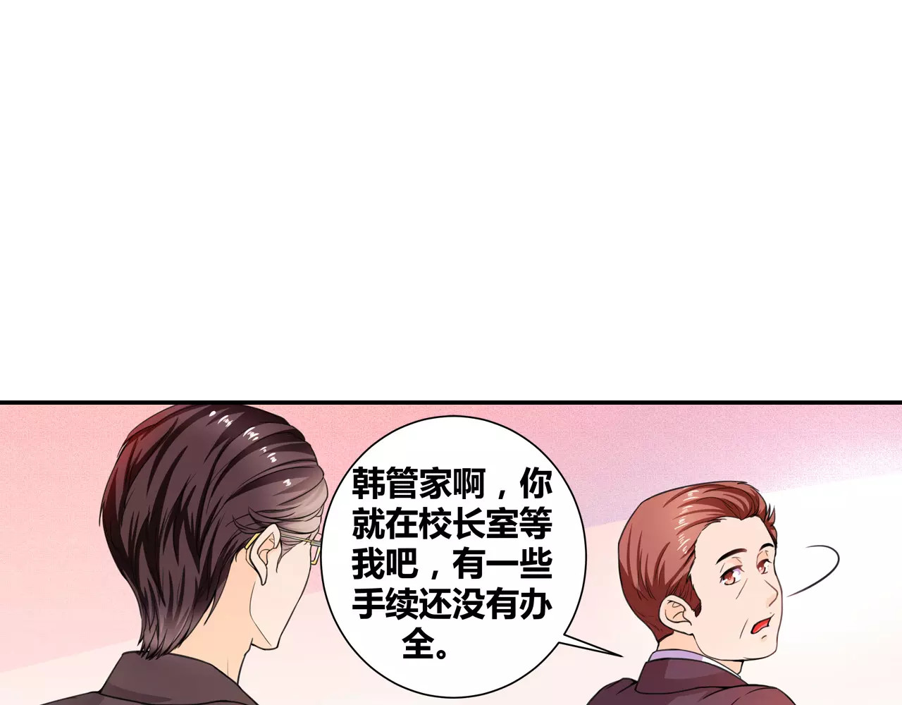 恶魔少爷别吻我 第5话 我叫安初夏！ 第11页