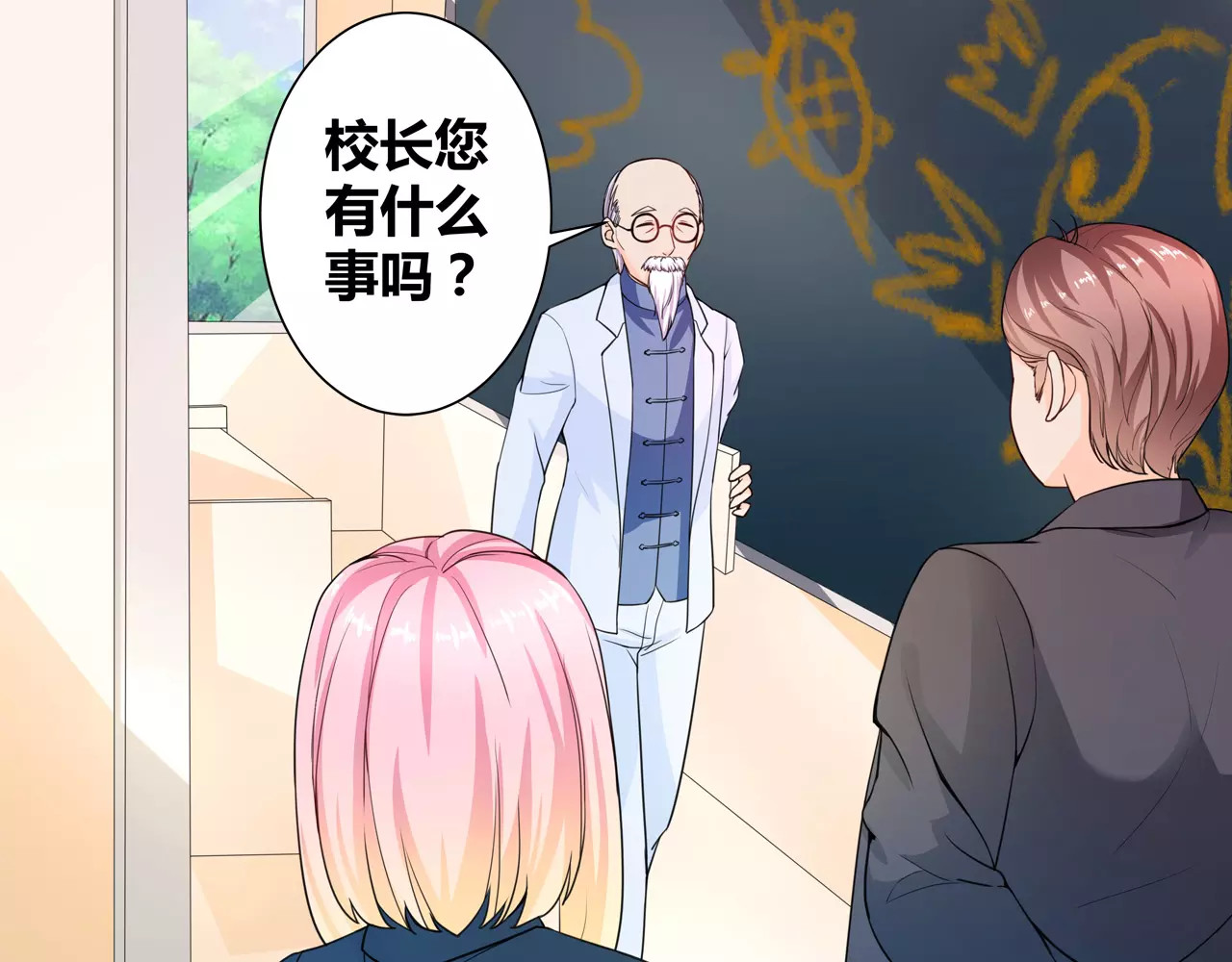 恶魔少爷别吻我 第5话 我叫安初夏！ 第25页