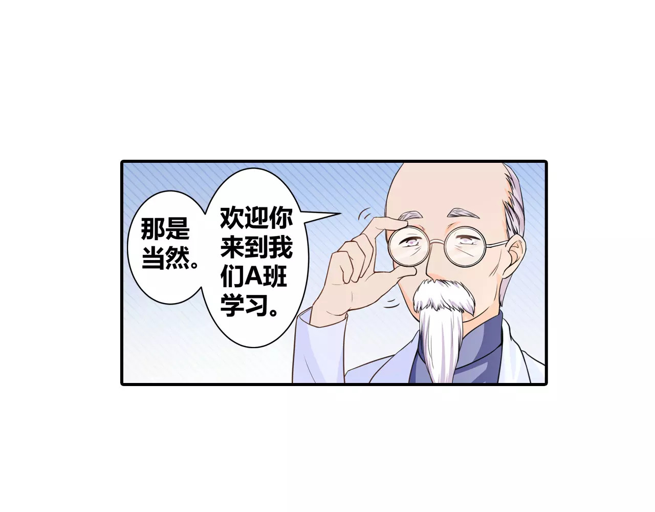 恶魔少爷别吻我 第5话 我叫安初夏！ 第30页