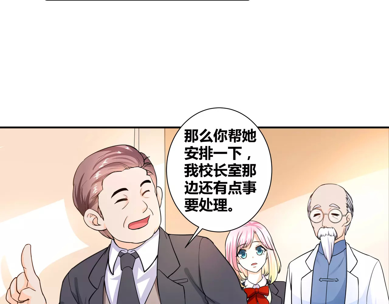 恶魔少爷别吻我 第5话 我叫安初夏！ 第32页