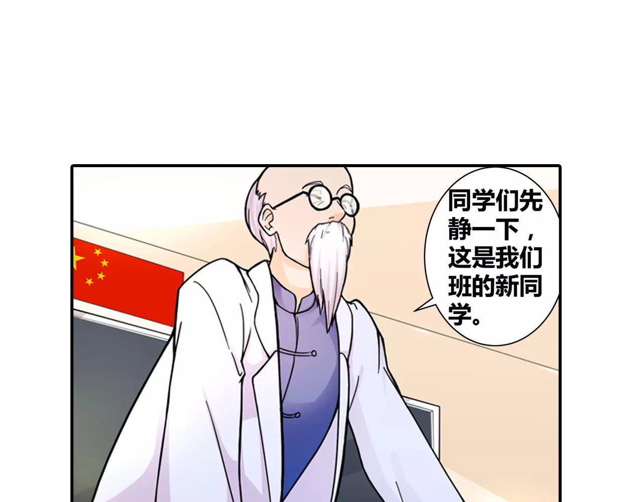 恶魔少爷别吻我 第5话 我叫安初夏！ 第36页
