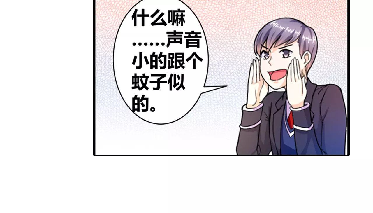 恶魔少爷别吻我 第5话 我叫安初夏！ 第39页