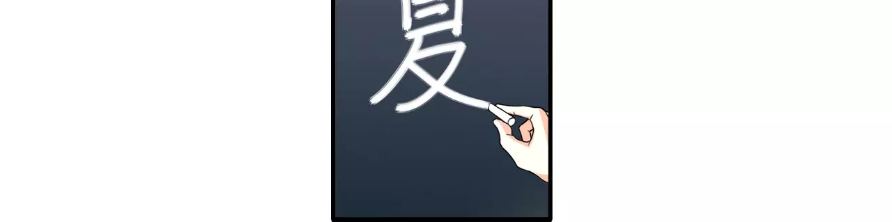 恶魔少爷别吻我 第5话 我叫安初夏！ 第46页