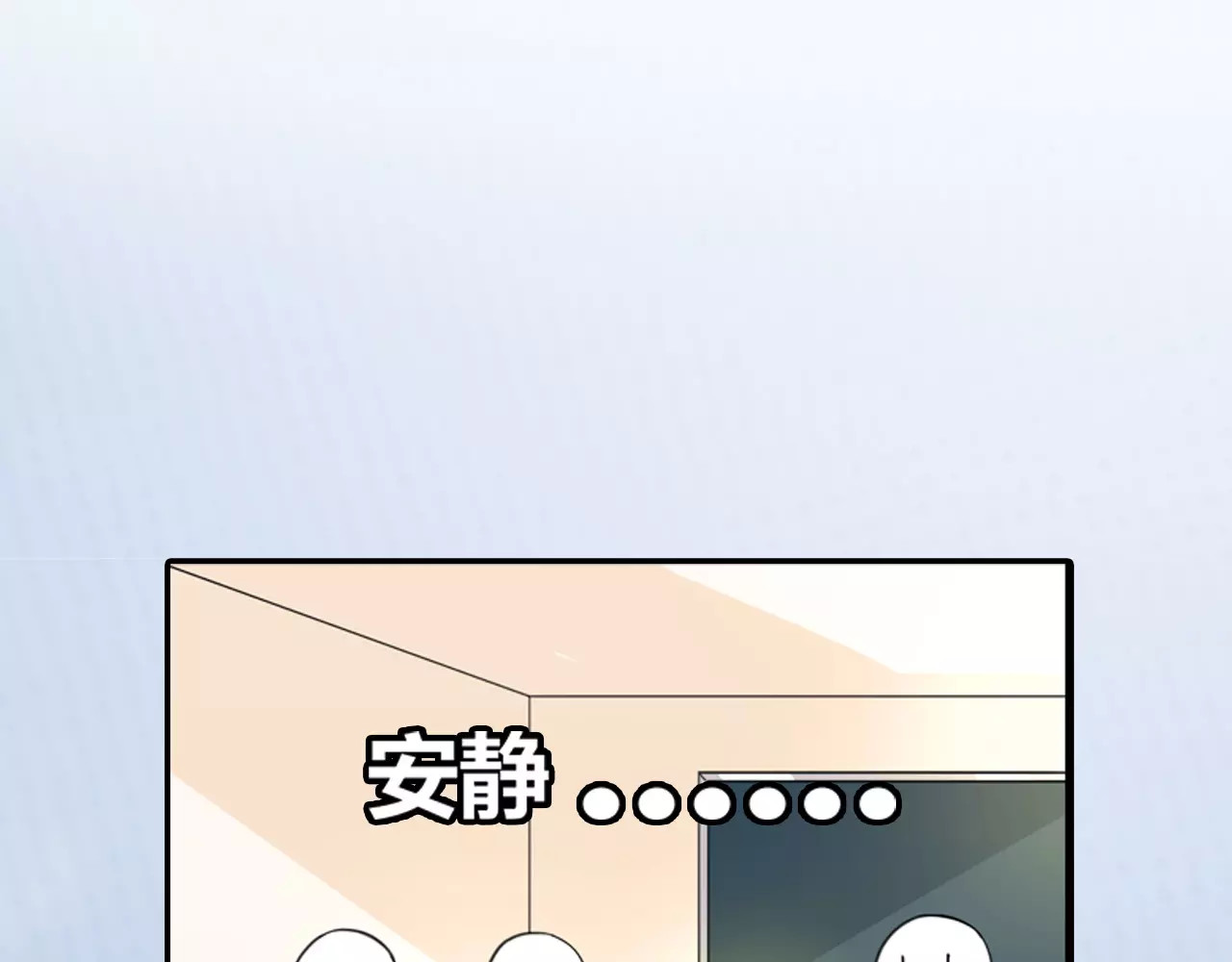 恶魔少爷别吻我 第5话 我叫安初夏！ 第50页