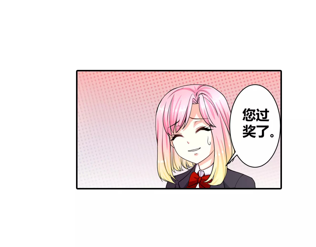 恶魔少爷别吻我 第5话 我叫安初夏！ 第6页