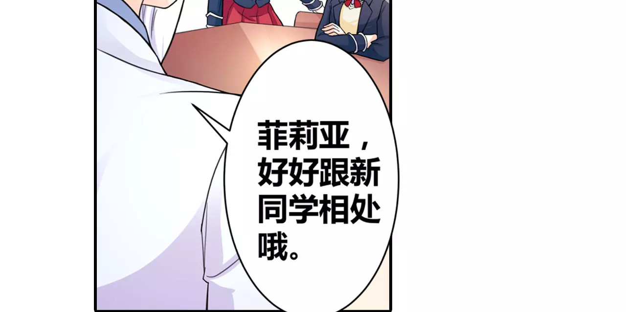 恶魔少爷别吻我 第5话 我叫安初夏！ 第55页