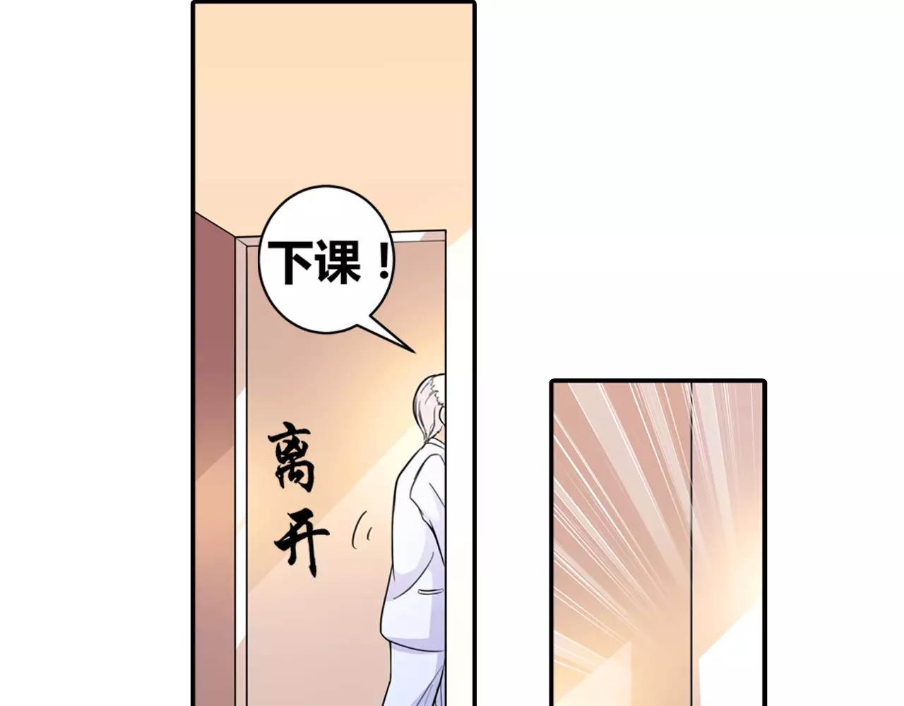 恶魔少爷别吻我 第5话 我叫安初夏！ 第66页