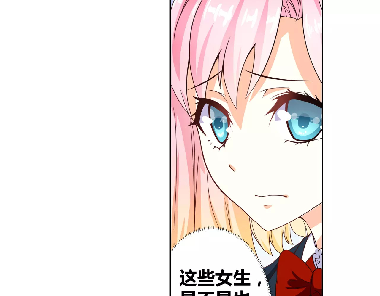 恶魔少爷别吻我 第5话 我叫安初夏！ 第71页
