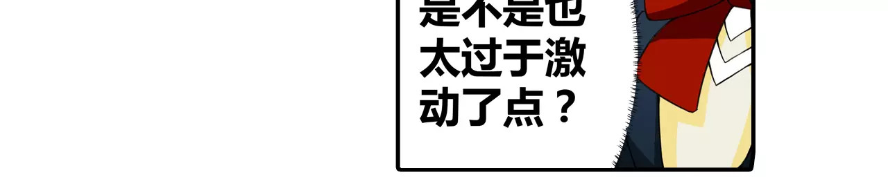 恶魔少爷别吻我 第5话 我叫安初夏！ 第72页