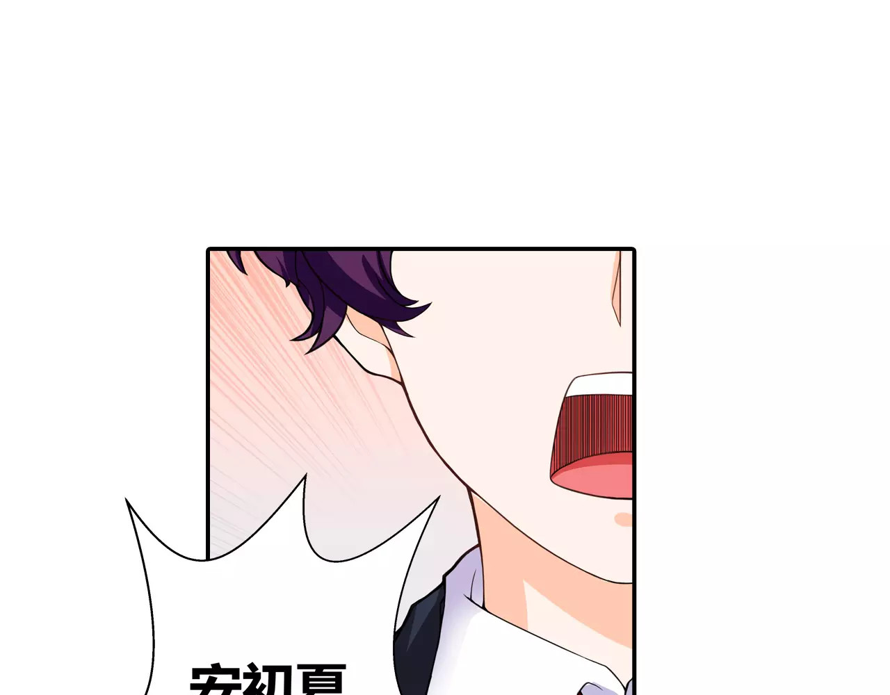 恶魔少爷别吻我 第5话 我叫安初夏！ 第73页