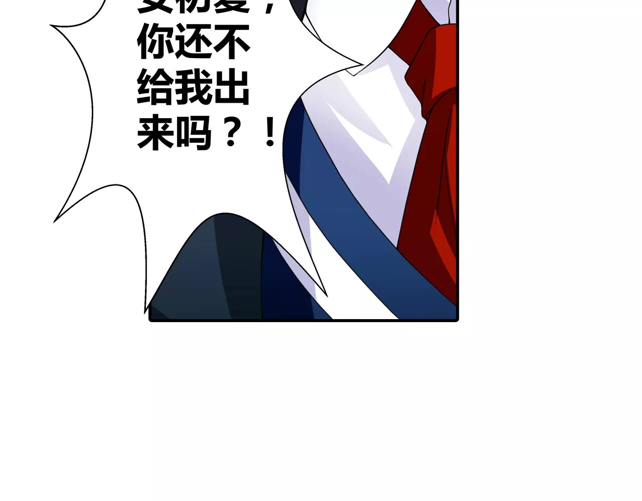 恶魔少爷别吻我 第5话 我叫安初夏！ 第74页