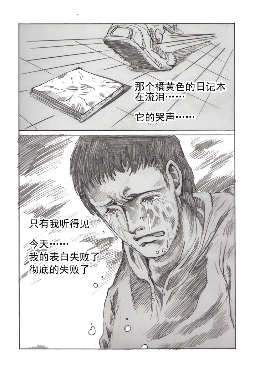夏莹 第五章——误会 第22页