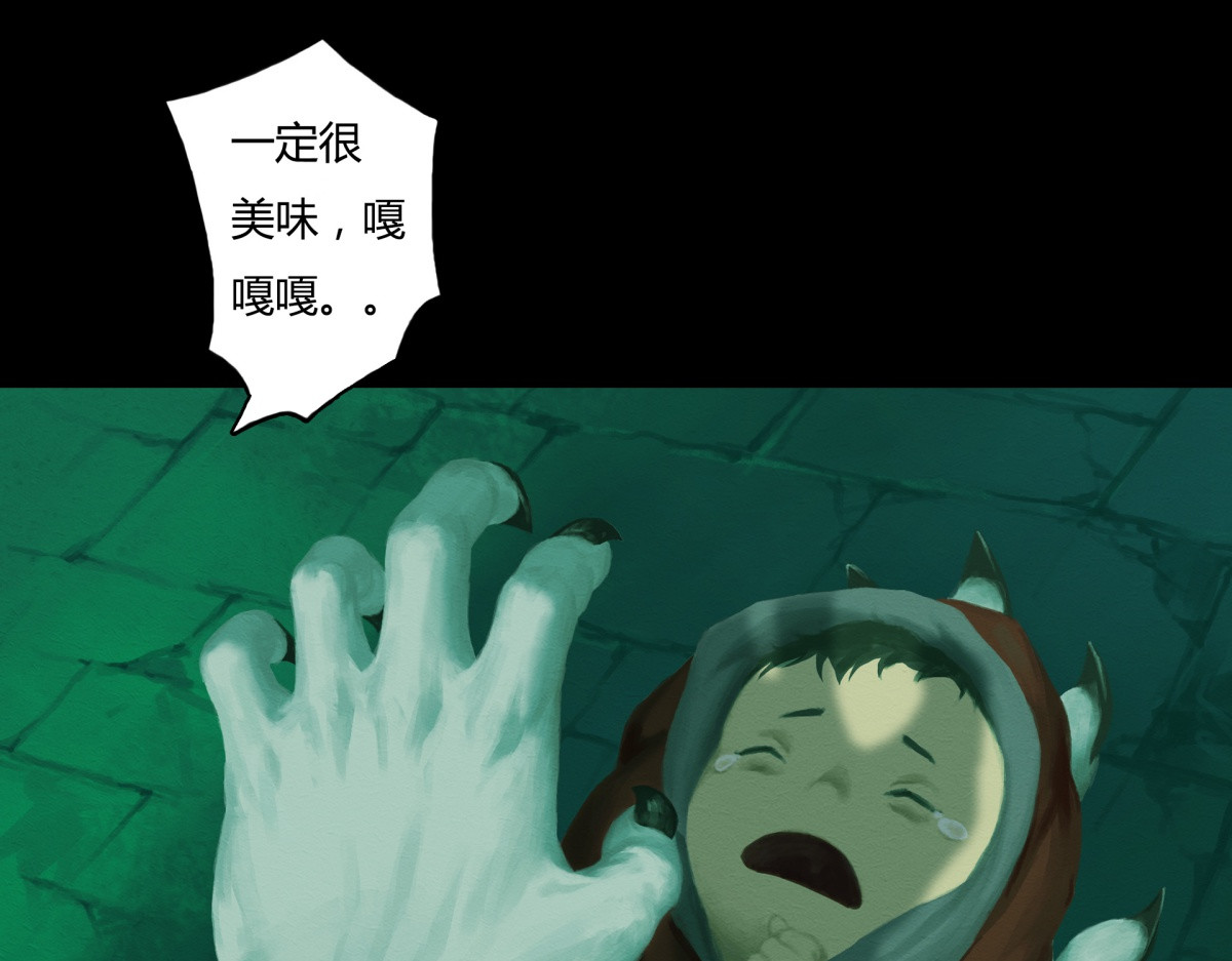 九州仙魔志 02-山间厉鬼 第25页