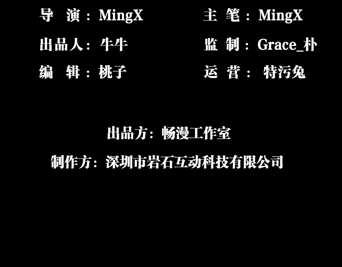 九州仙魔志 02-山间厉鬼 第4页