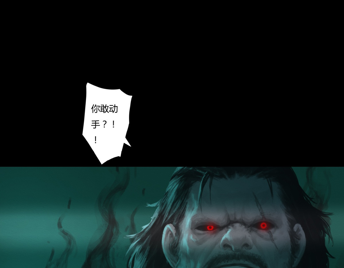 九州仙魔志 02-山间厉鬼 第35页