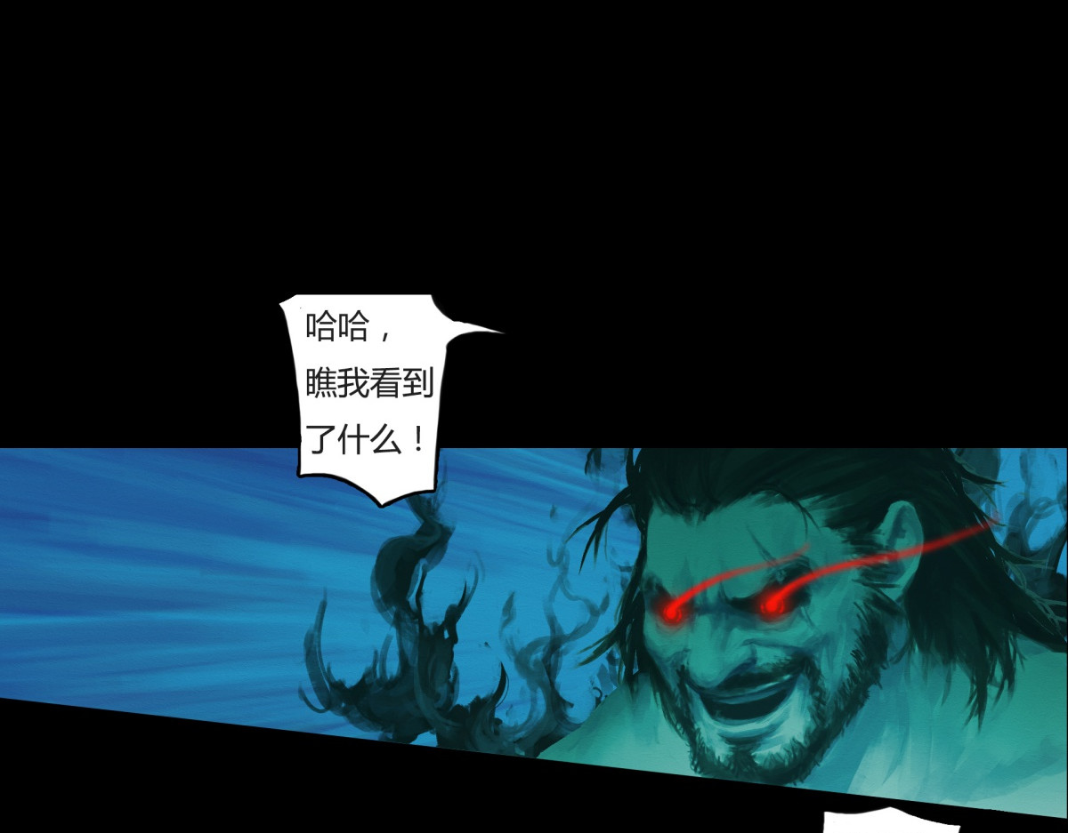 九州仙魔志 02-山间厉鬼 第5页