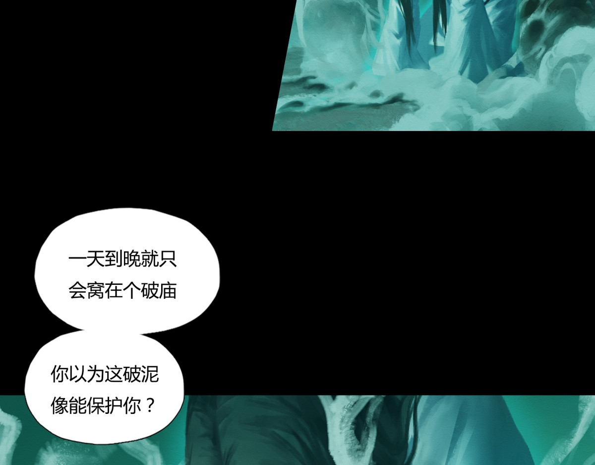 九州仙魔志 02-山间厉鬼 第45页