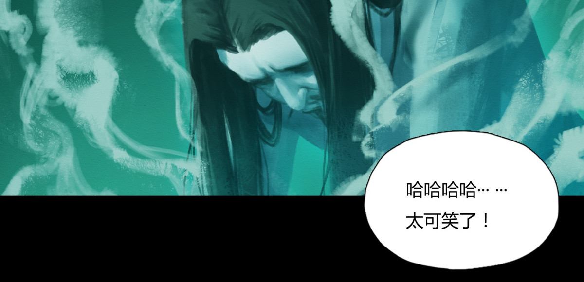 九州仙魔志 02-山间厉鬼 第46页
