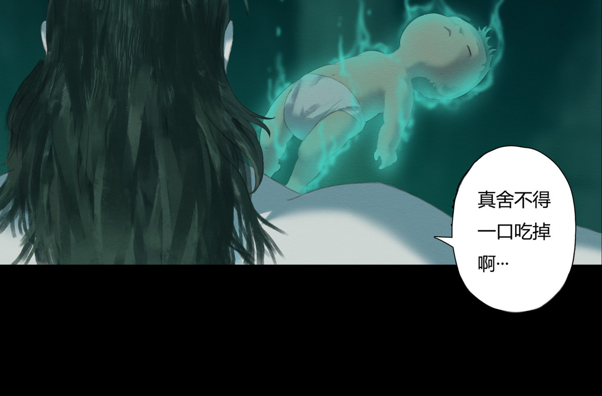 九州仙魔志 02-山间厉鬼 第56页