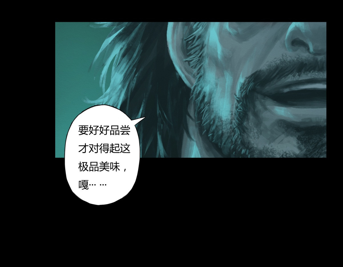 九州仙魔志 02-山间厉鬼 第57页