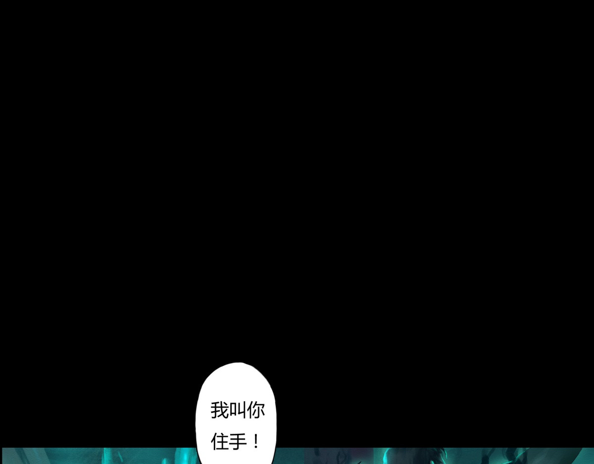 九州仙魔志 02-山间厉鬼 第60页