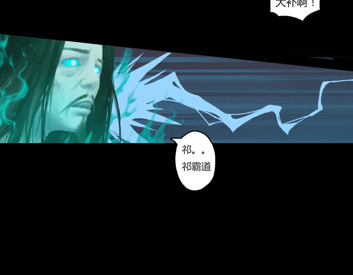 九州仙魔志 02-山间厉鬼 第7页