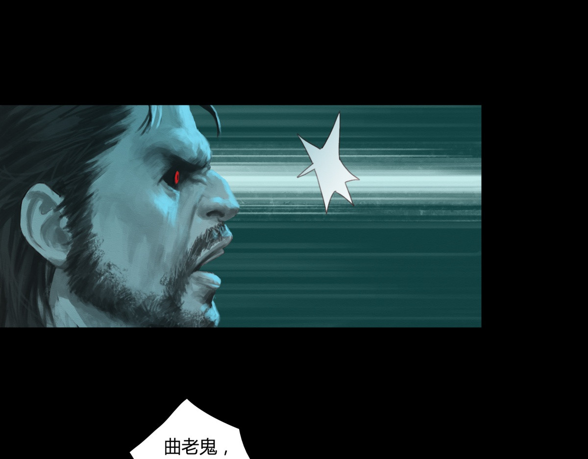 九州仙魔志 02-山间厉鬼 第63页