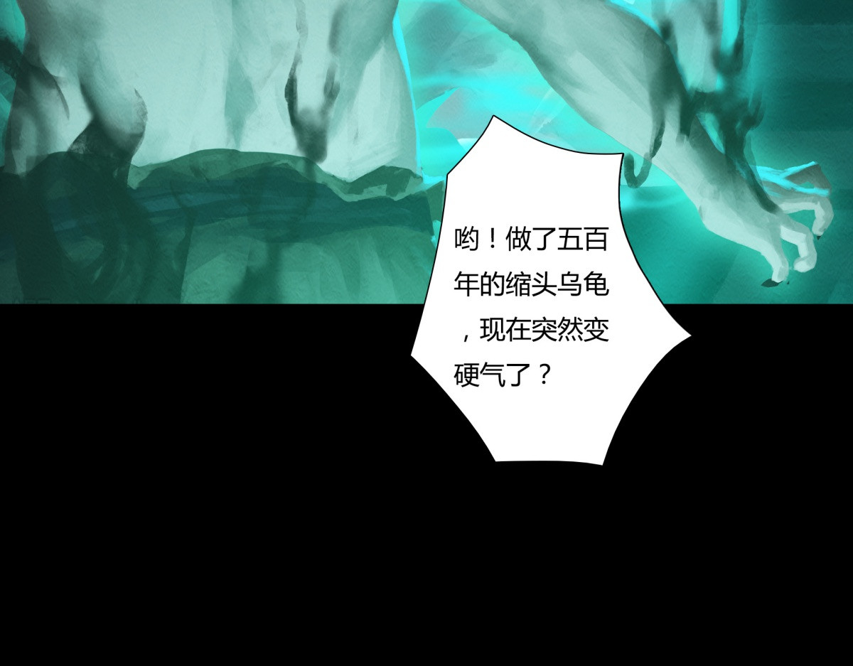 九州仙魔志 02-山间厉鬼 第66页