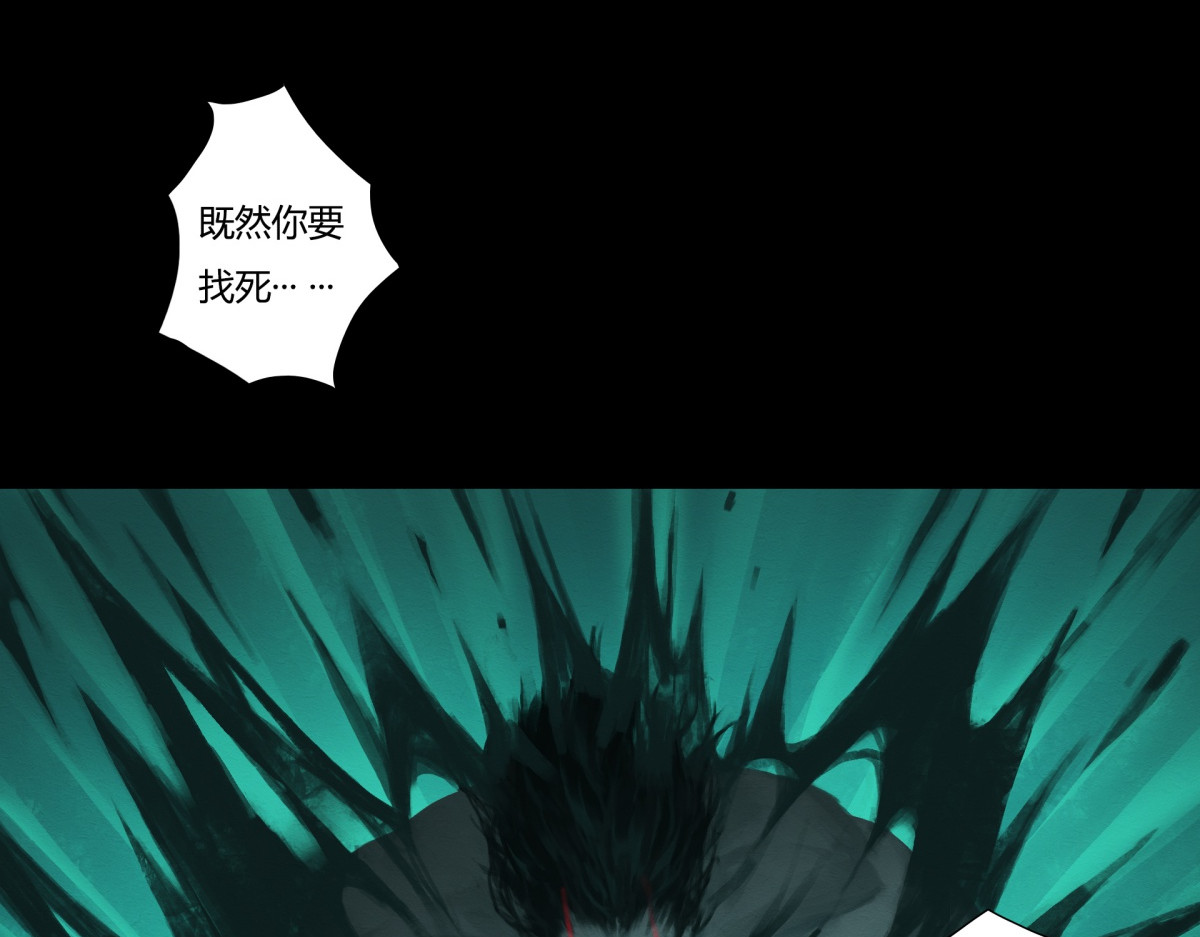 九州仙魔志 02-山间厉鬼 第67页