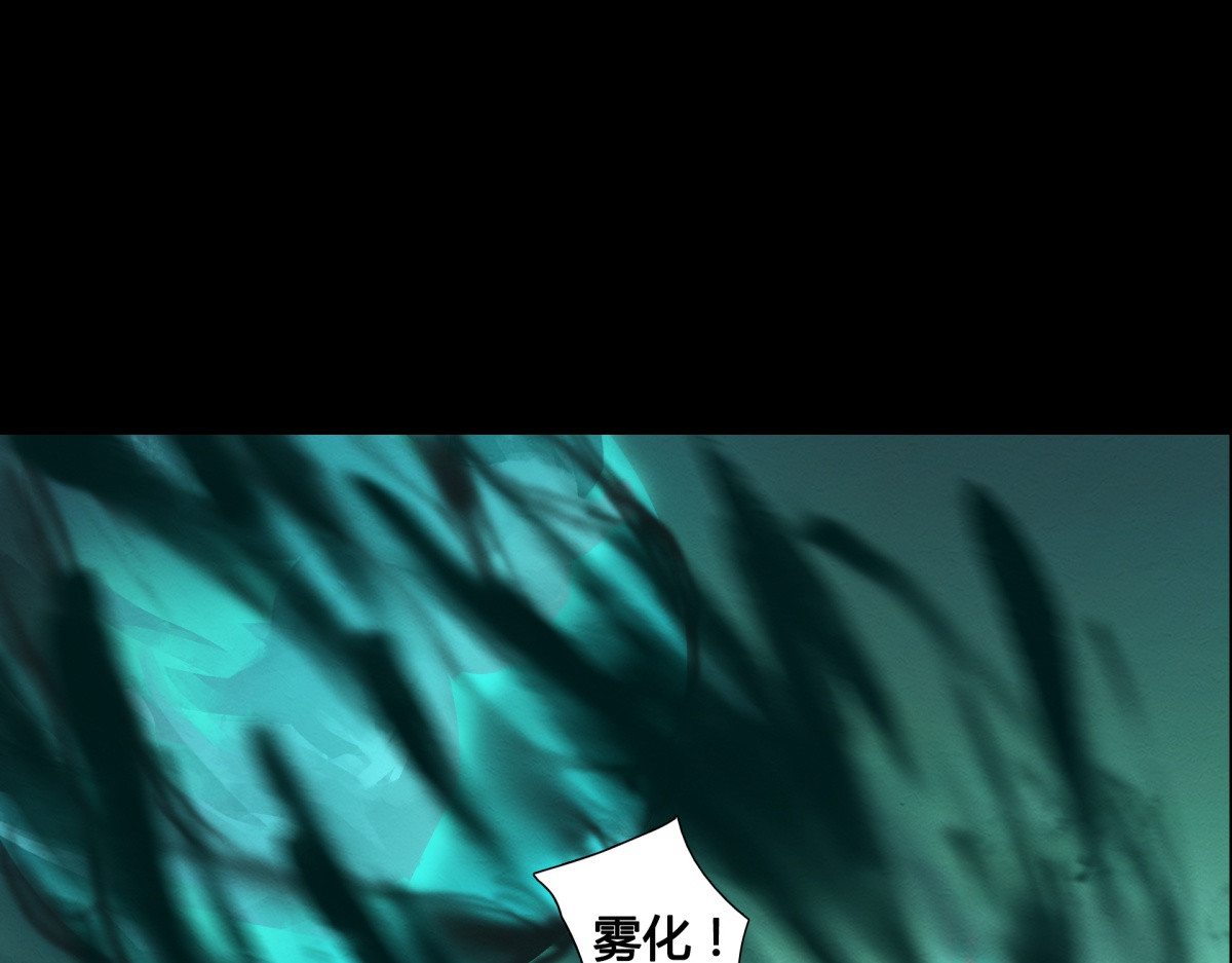 九州仙魔志 02-山间厉鬼 第69页