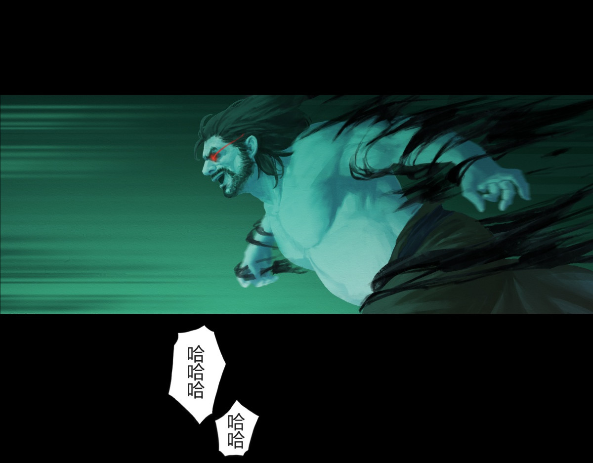 九州仙魔志 02-山间厉鬼 第8页