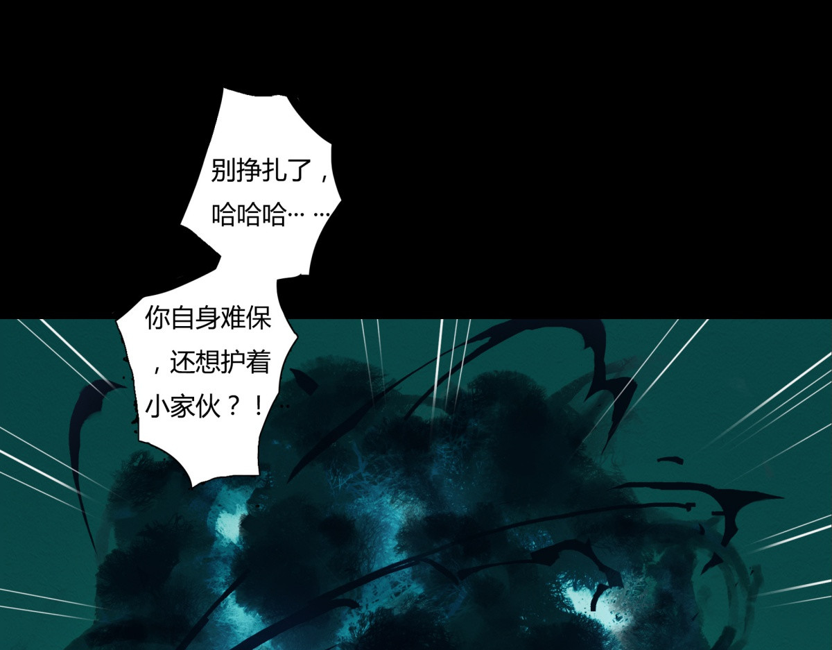 九州仙魔志 02-山间厉鬼 第72页
