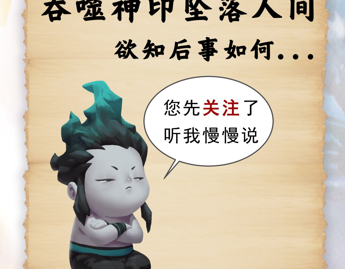 九州仙魔志 02-山间厉鬼 第96页