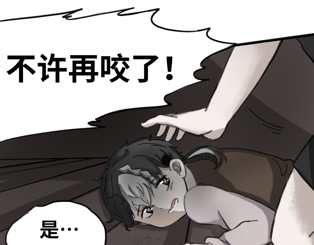 半响 第六话：心跳 第1页