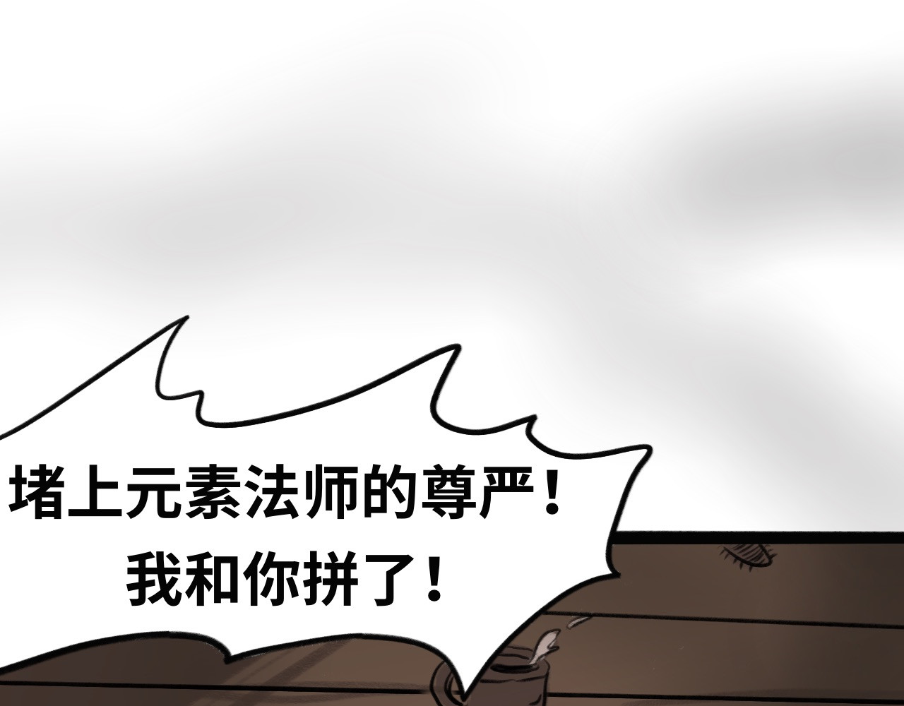 半响 第六话：心跳 第11页