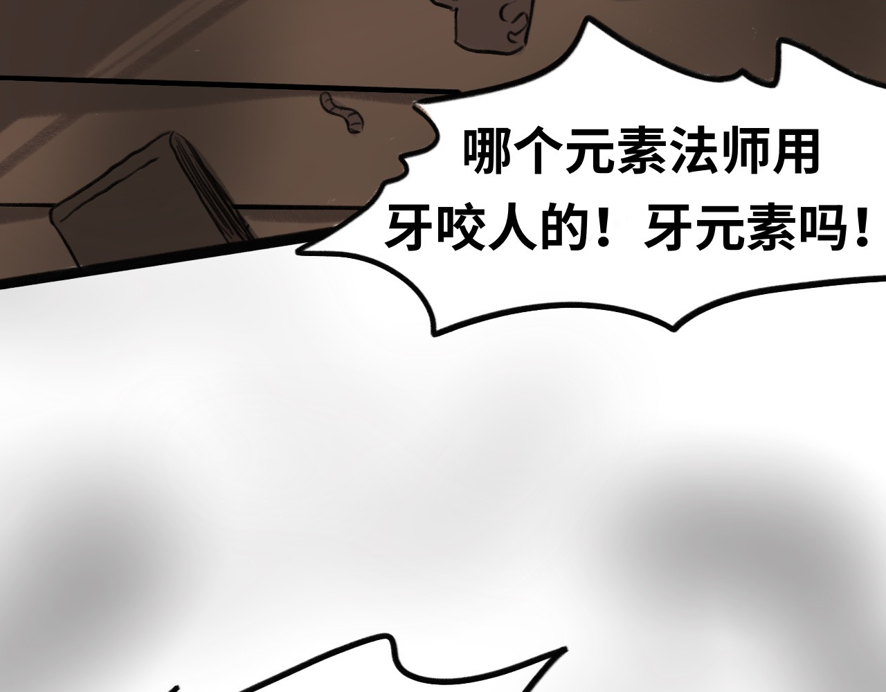 半响 第六话：心跳 第12页