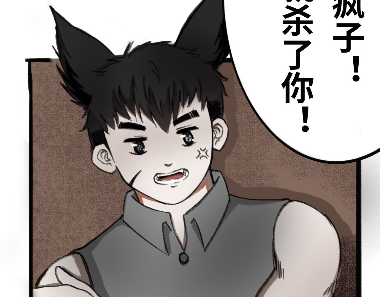 半响 第六话：心跳 第15页