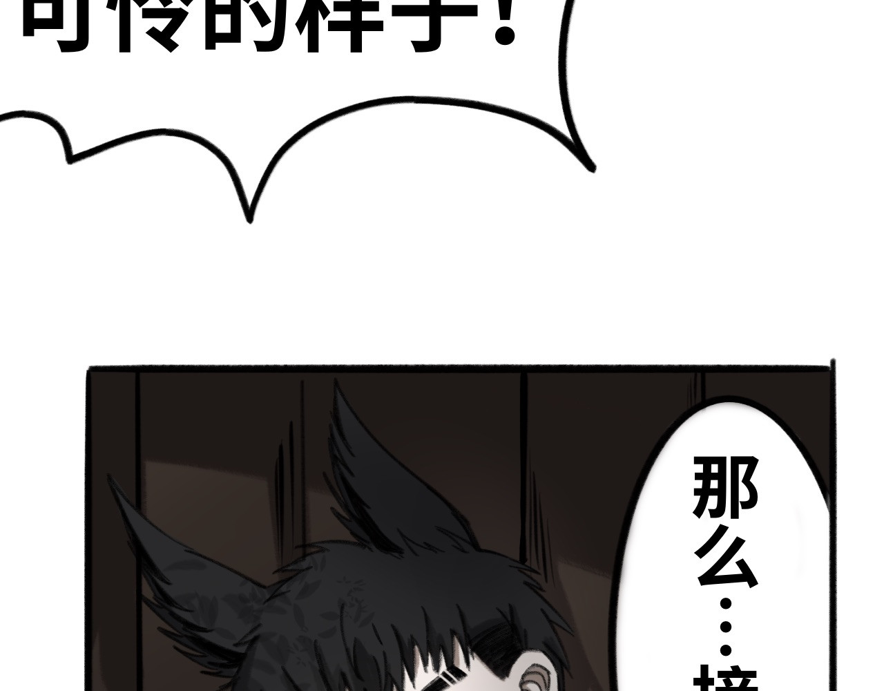 半响 第六话：心跳 第19页