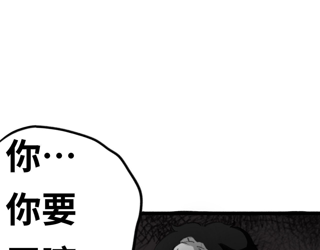 半响 第六话：心跳 第28页